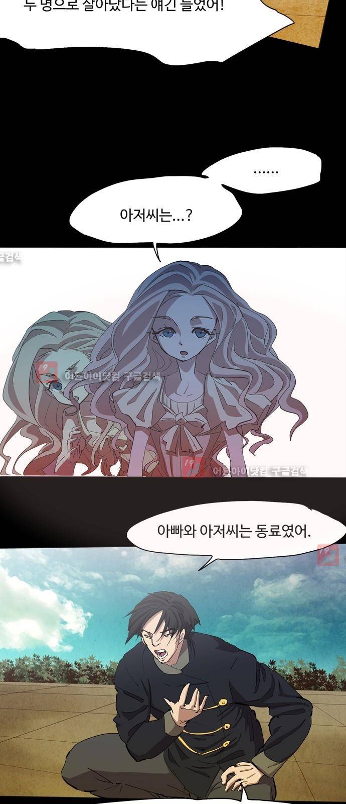 팀피닉스 시즌2 29화 9