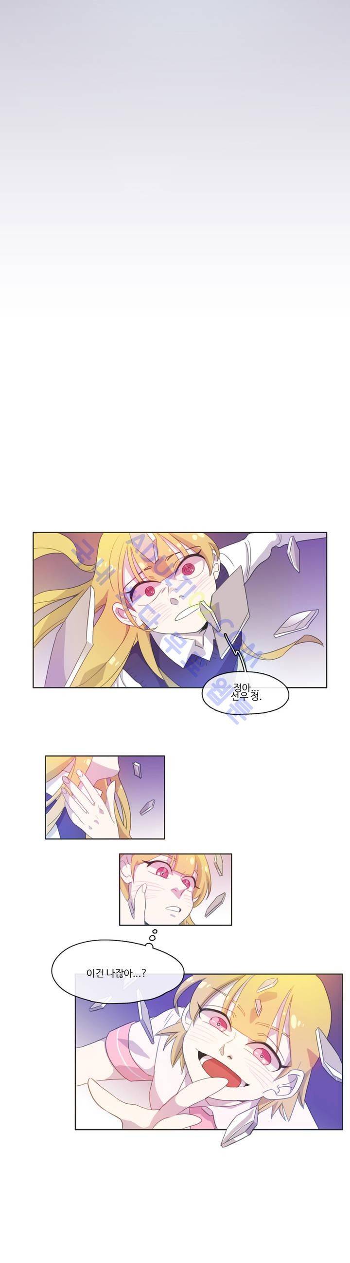 관계의 우로보로스 프롤로그 2