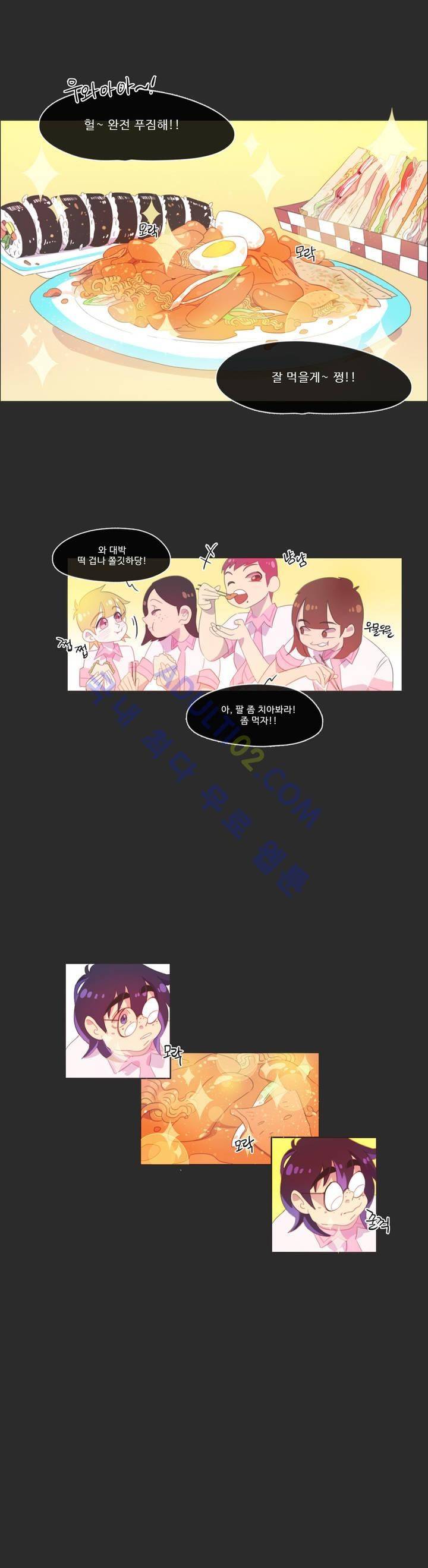 관계의 우로보로스 10화 1