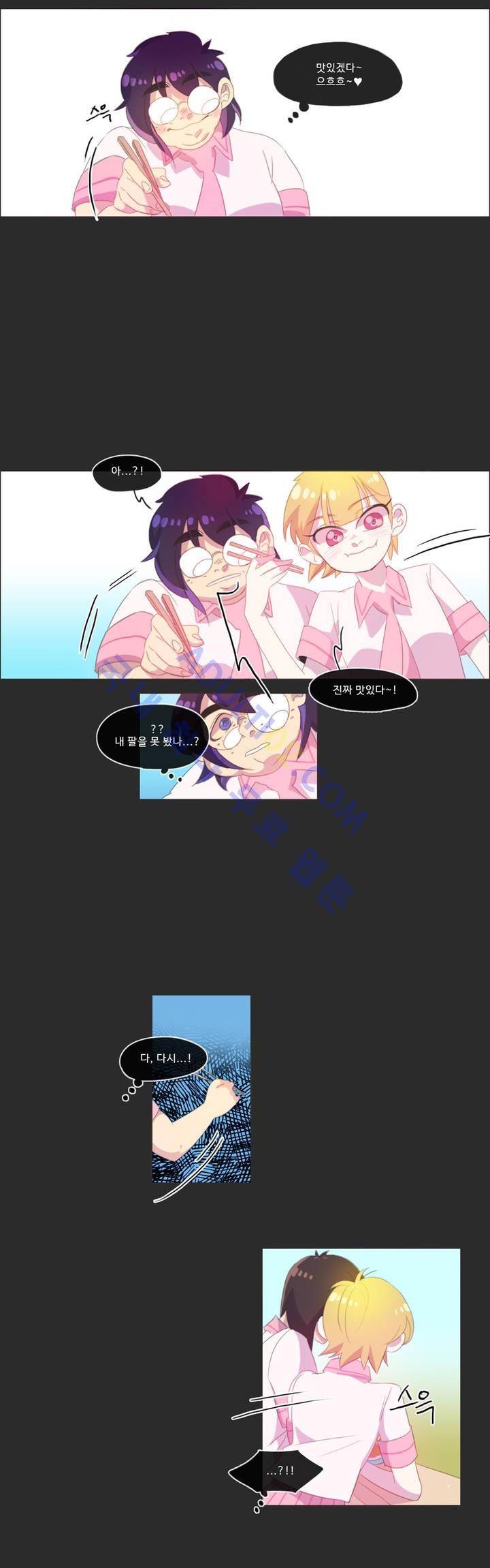 관계의 우로보로스 10화 2