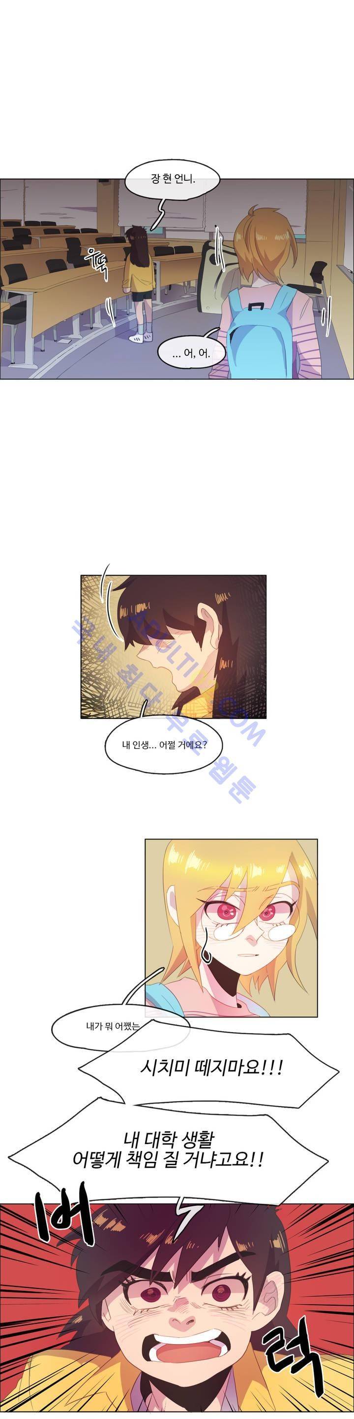 관계의 우로보로스 시즌2 9화 3
