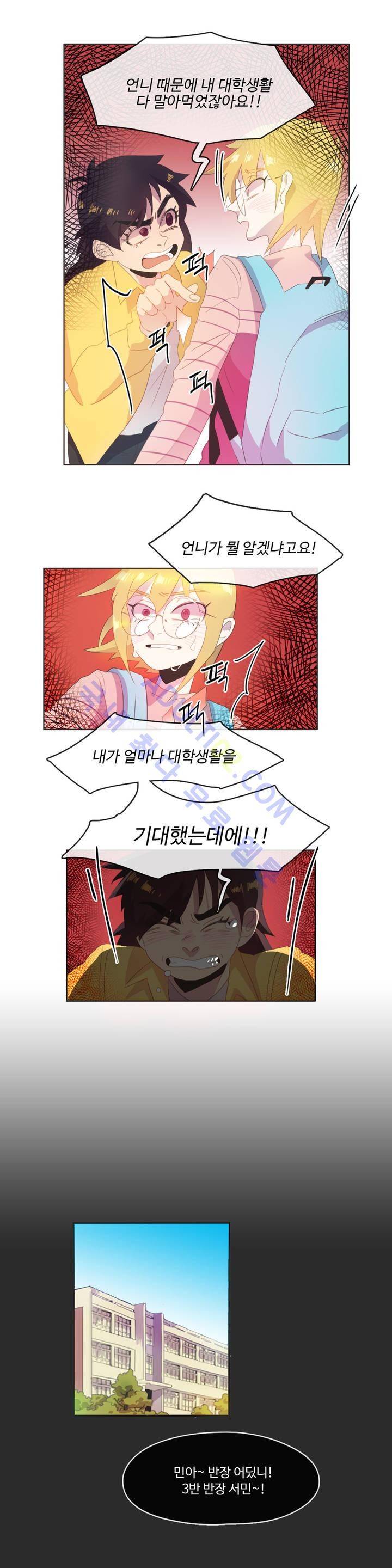 관계의 우로보로스 시즌2 9화 4