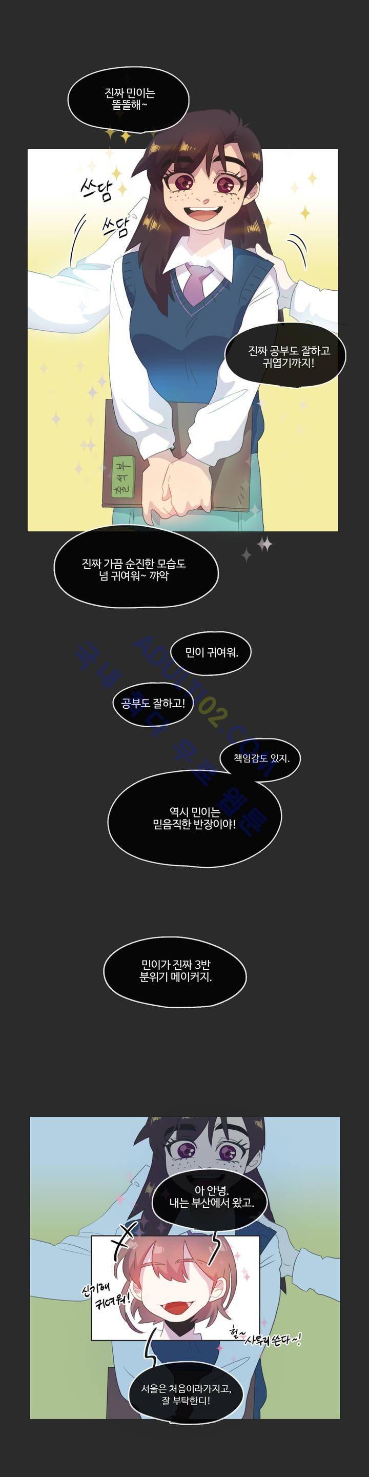 관계의 우로보로스 시즌2 9화 5
