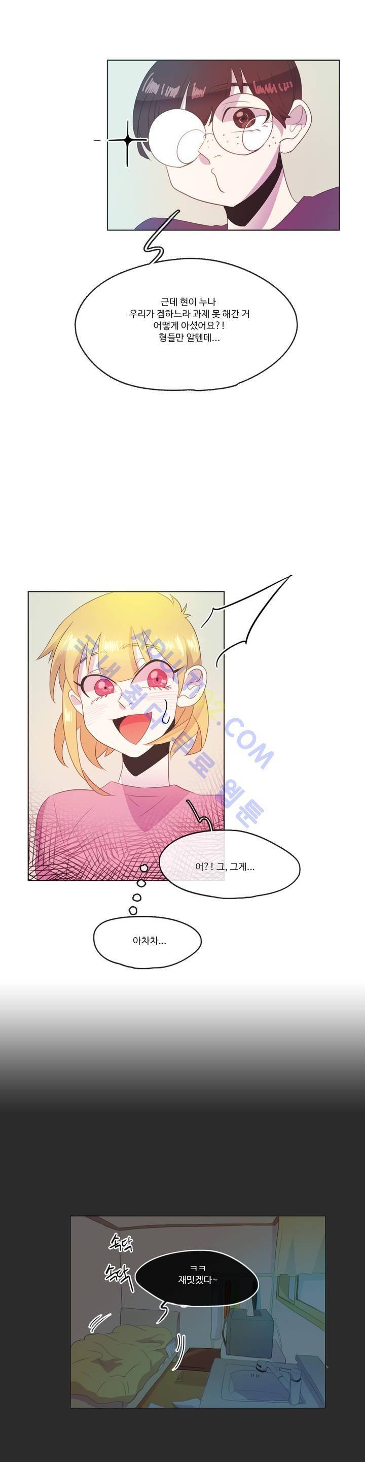 관계의 우로보로스 시즌2 19화 3