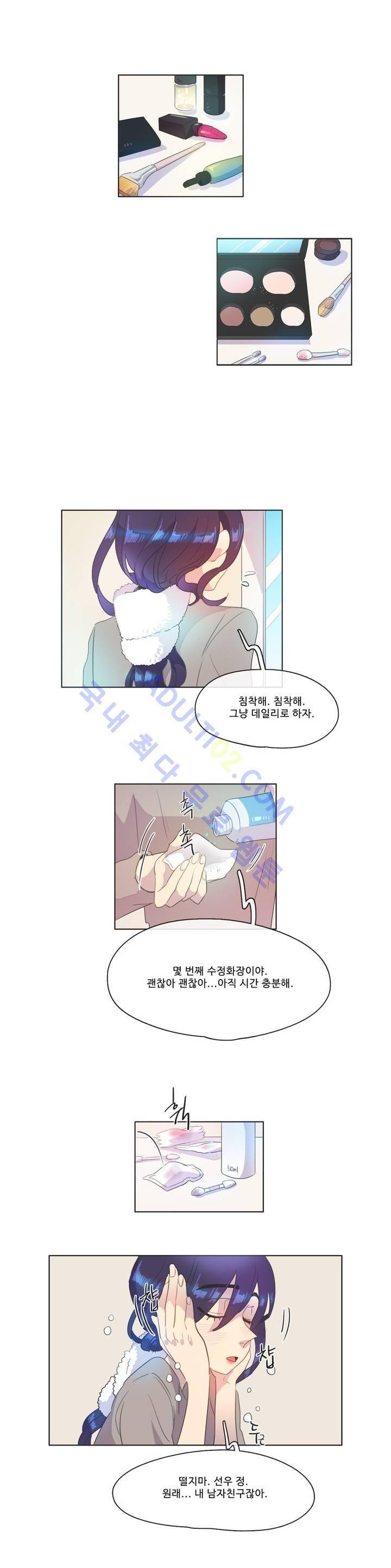 관계의 우로보로스 시즌2 29화 2