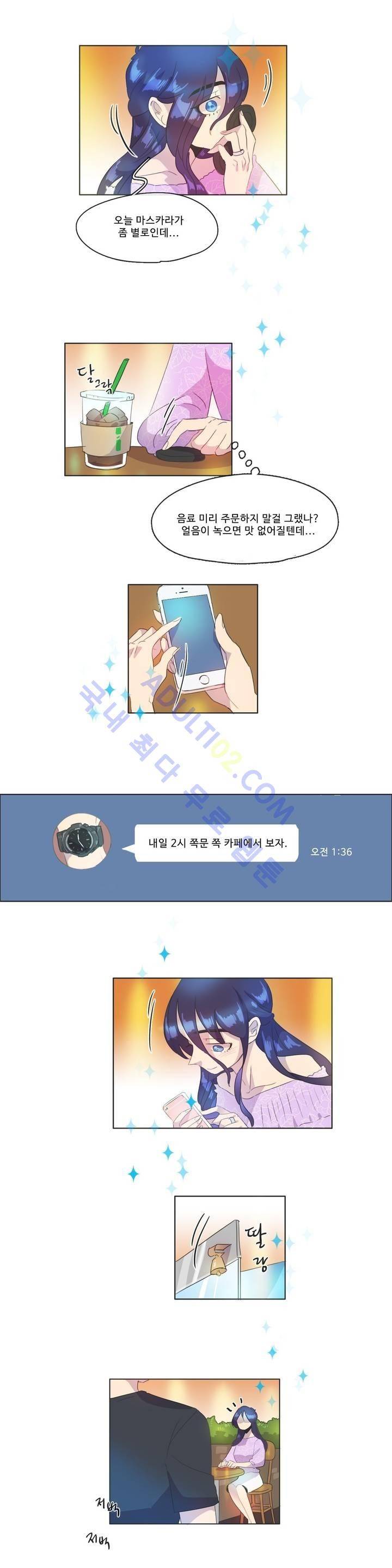 관계의 우로보로스 시즌2 29화 4