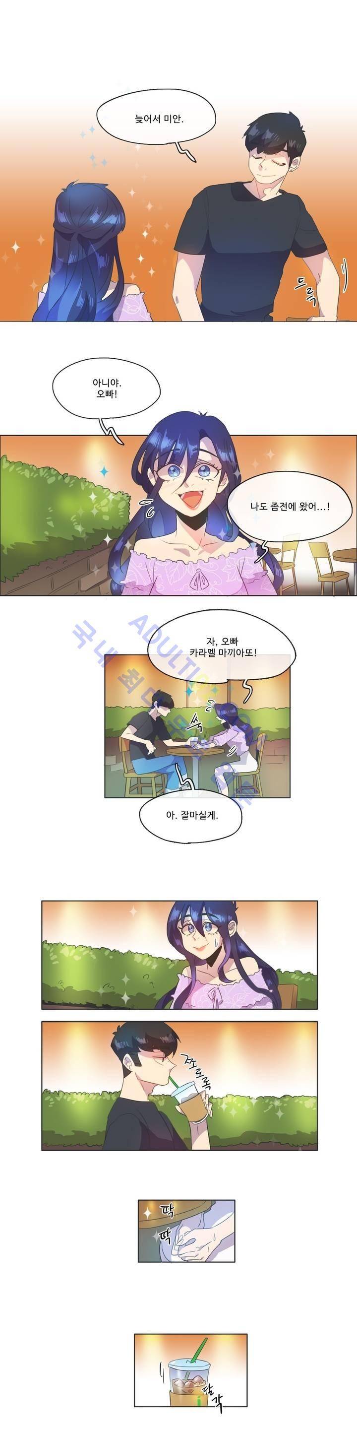관계의 우로보로스 시즌2 29화 5