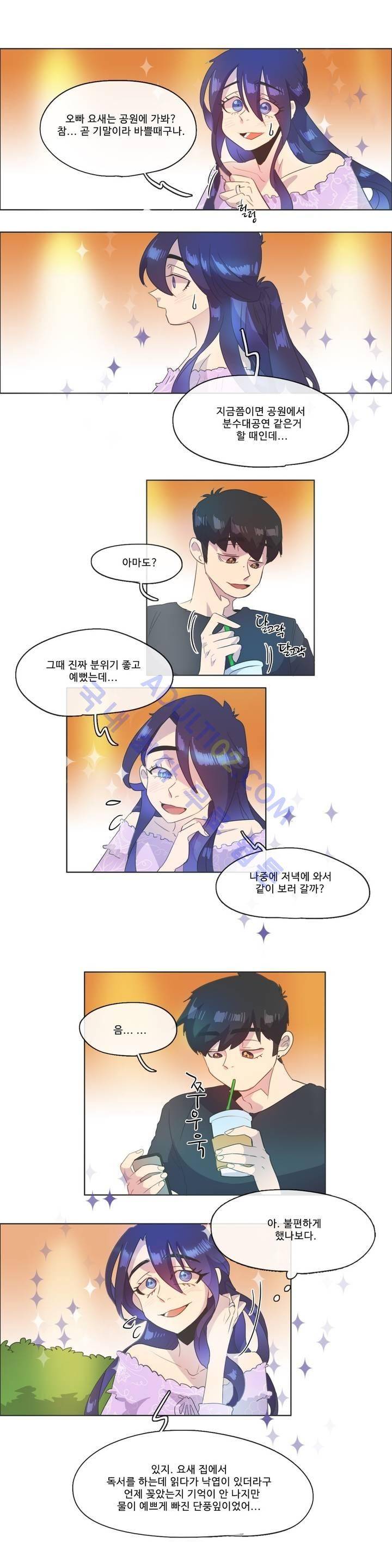 관계의 우로보로스 시즌2 29화 6