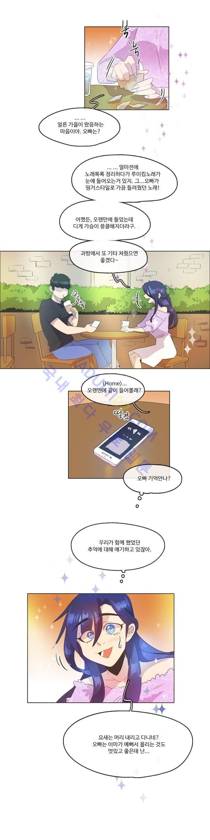 관계의 우로보로스 시즌2 29화 7