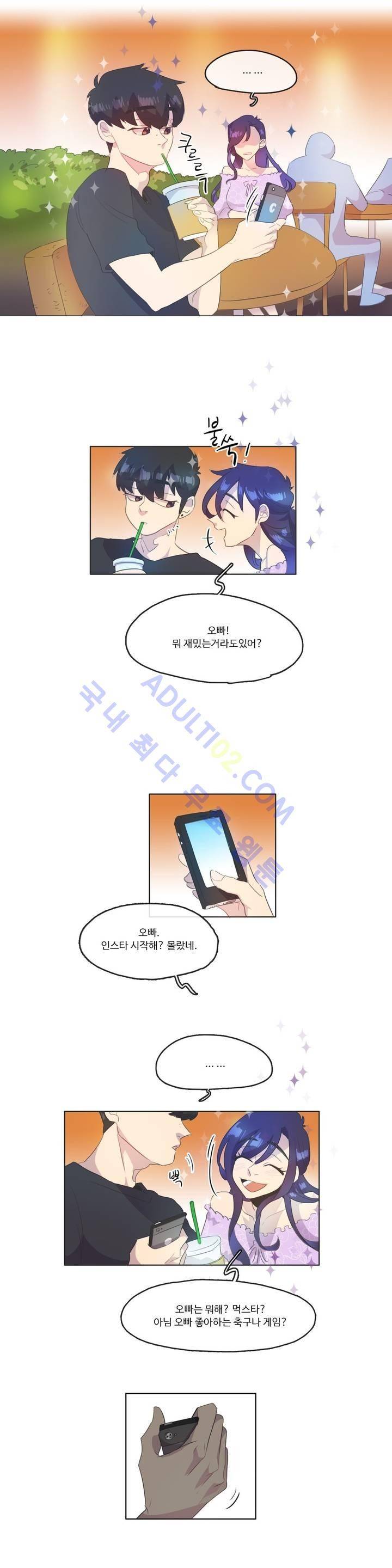 관계의 우로보로스 시즌2 29화 8