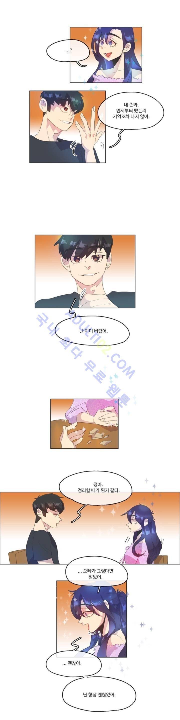 관계의 우로보로스 시즌2 29화 10