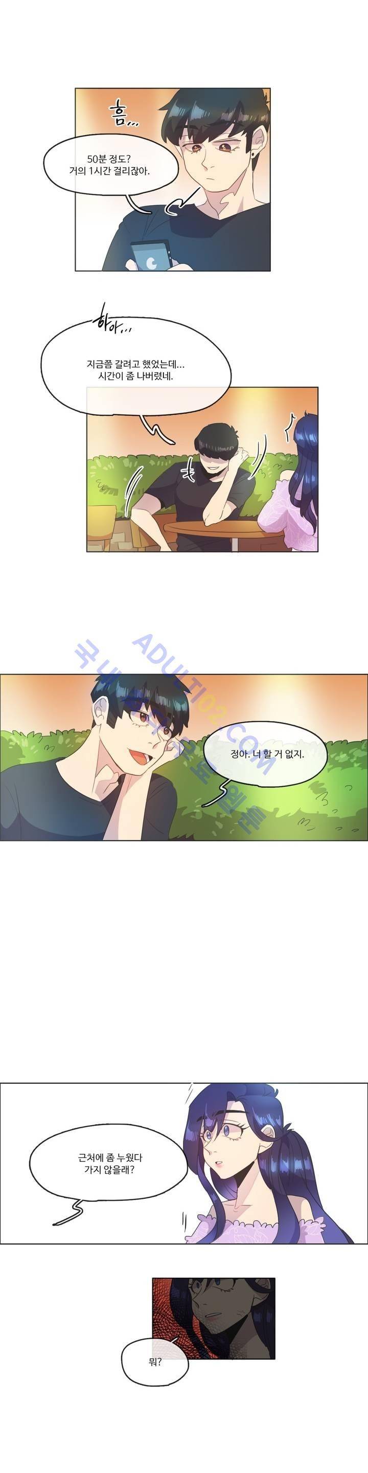 관계의 우로보로스 시즌2 29화 12