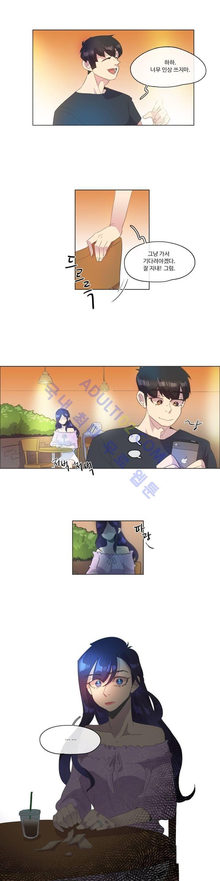 관계의 우로보로스 시즌2 29화 13