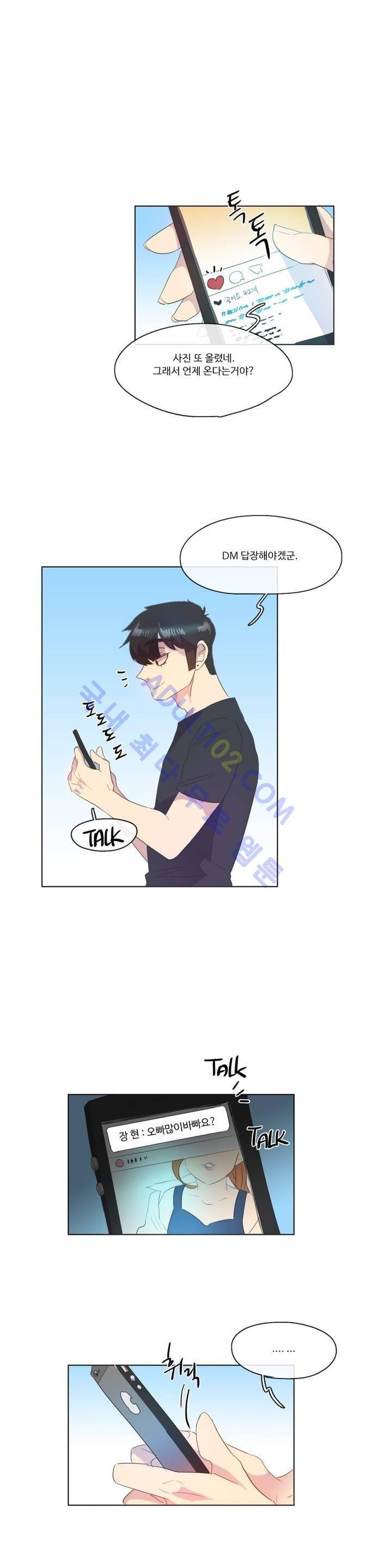 관계의 우로보로스 시즌2 29화 14