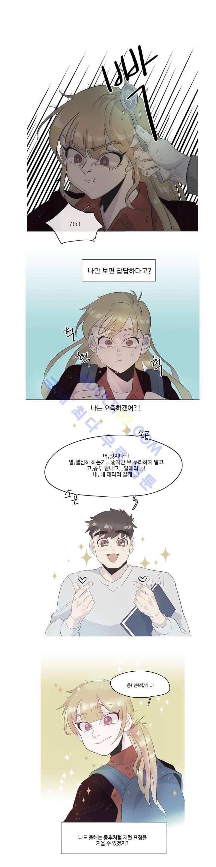 관계의 우로보로스 시즌3 4화 1