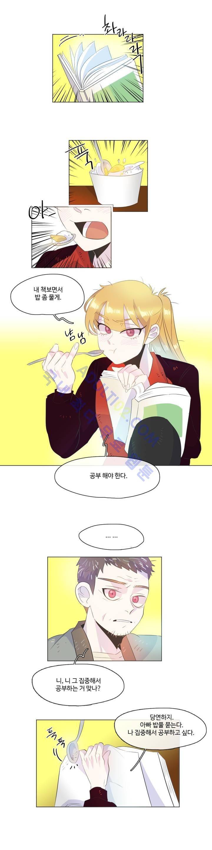 관계의 우로보로스 시즌3 4화 3