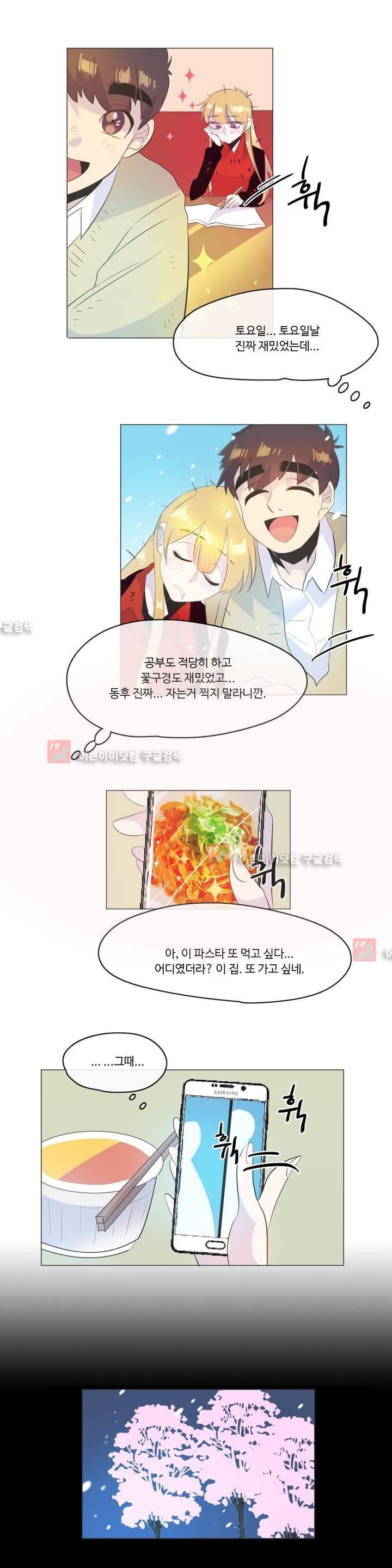 관계의 우로보로스 시즌3 14화 2