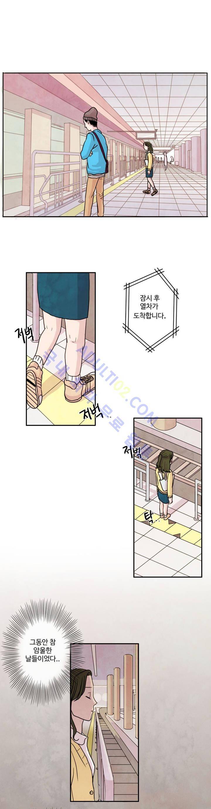 출근하기 싫어! 1화 3