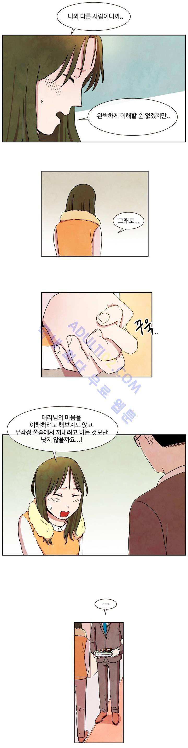 출근하기 싫어! 10화 3