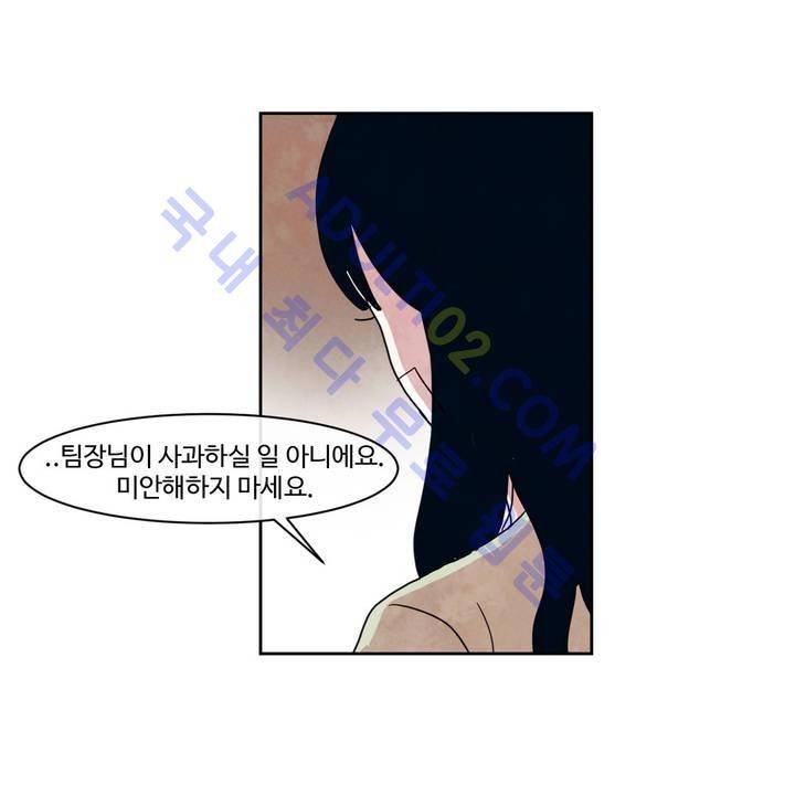 출근하기 싫어! 20화 5