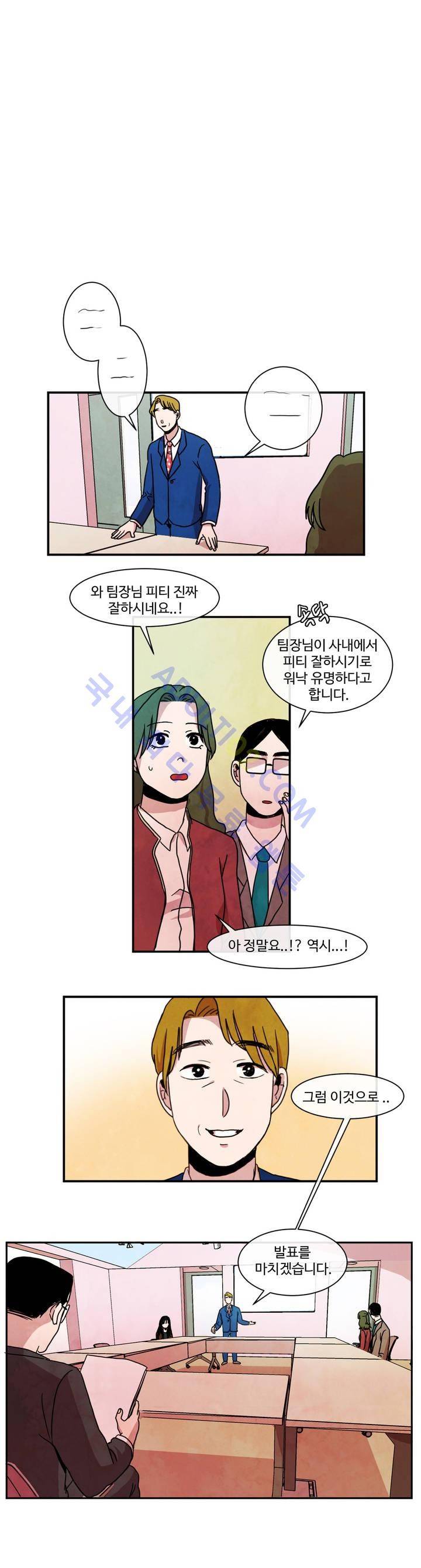 출근하기 싫어! 30화 2