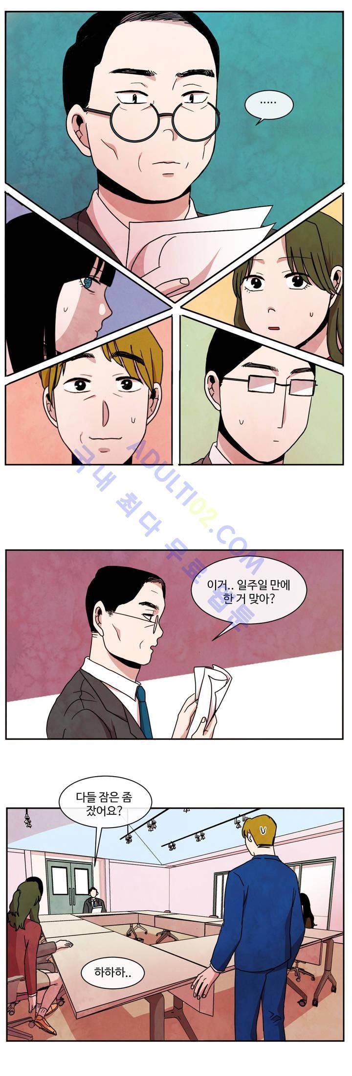 출근하기 싫어! 30화 3