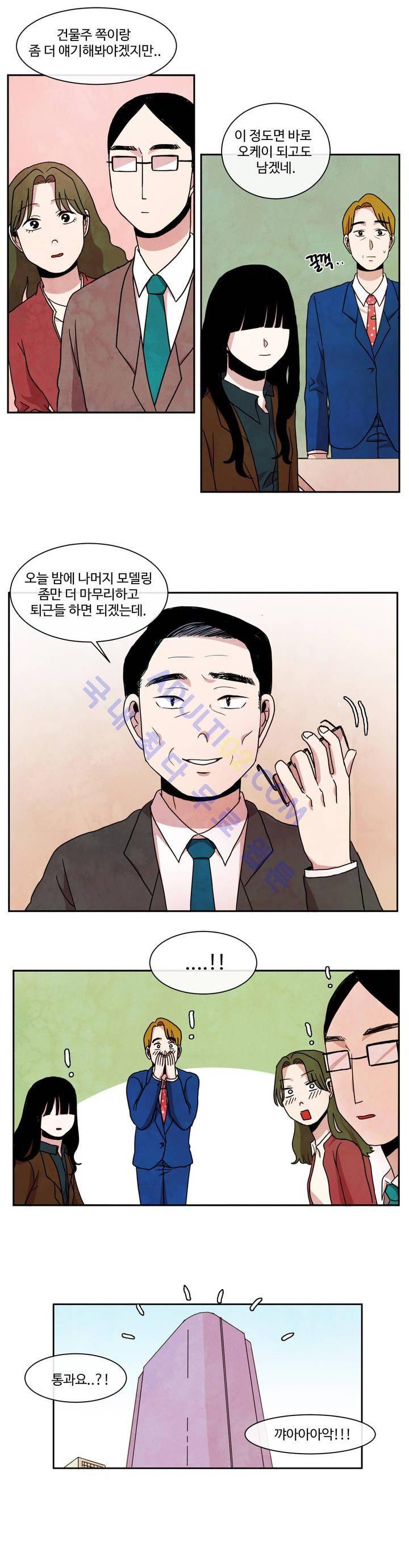 출근하기 싫어! 30화 4