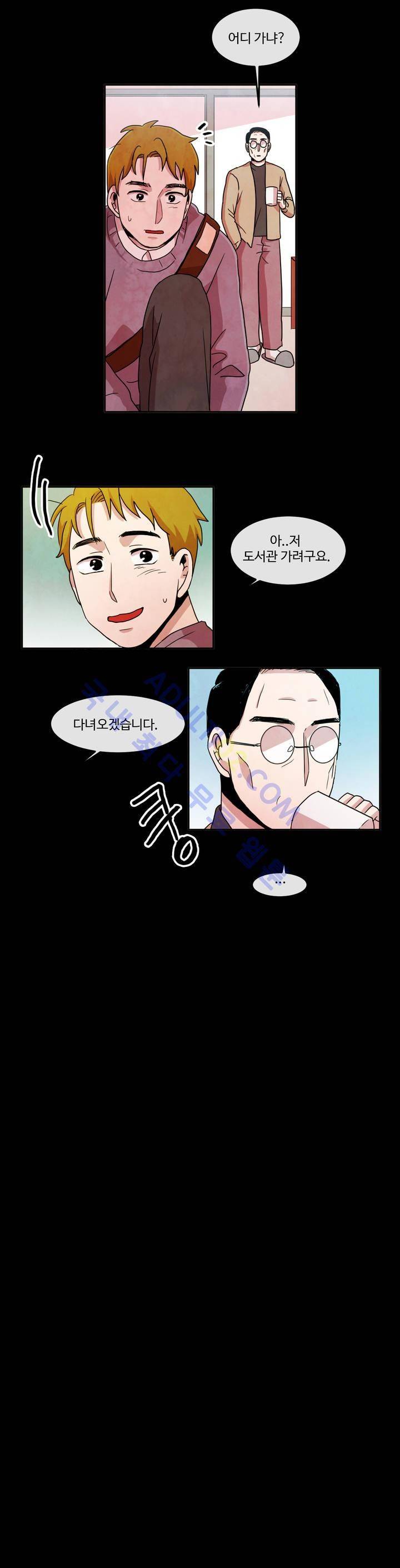 출근하기 싫어! 40화 5