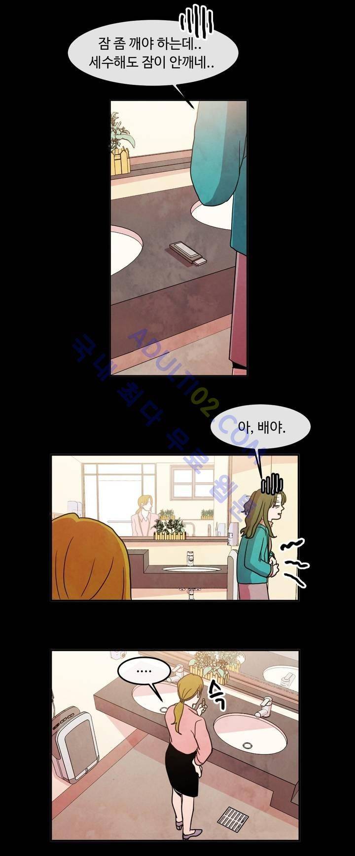출근하기 싫어! 50화 5