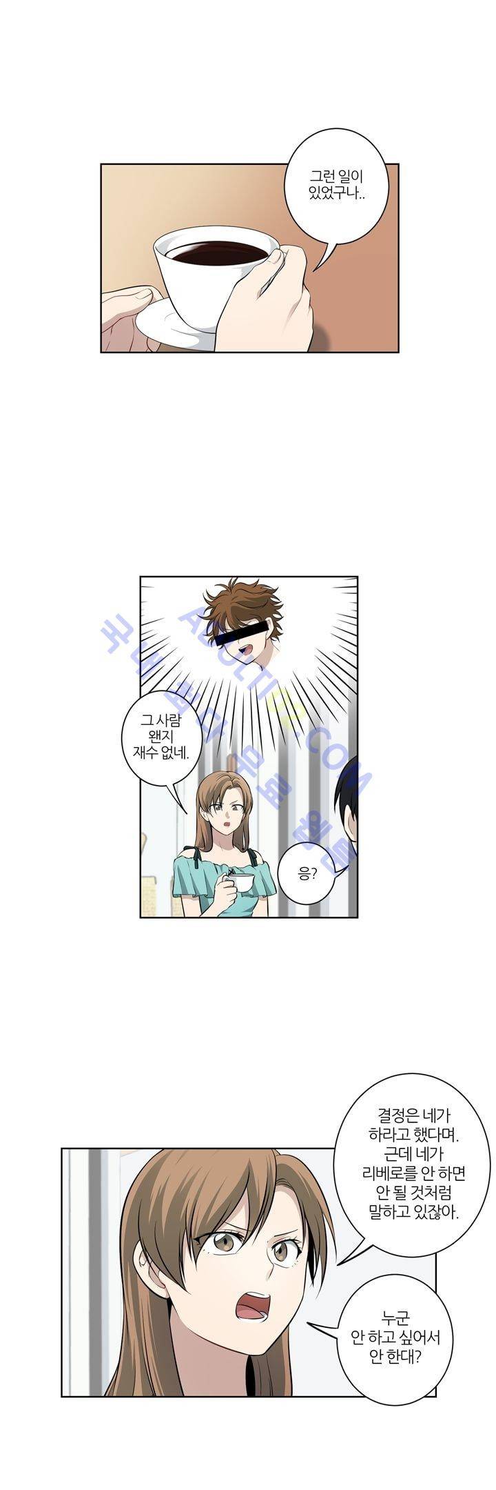죽어버렸습니다 8화 1