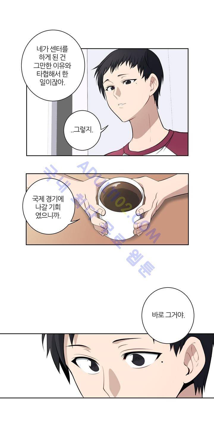 죽어버렸습니다 8화 2