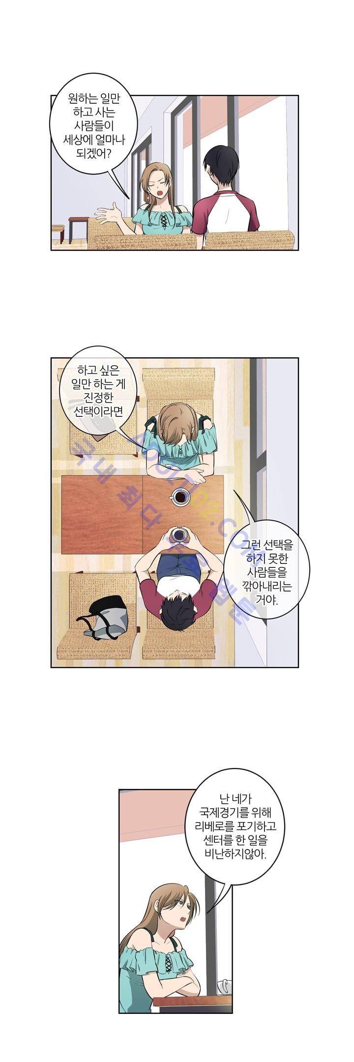 죽어버렸습니다 8화 4