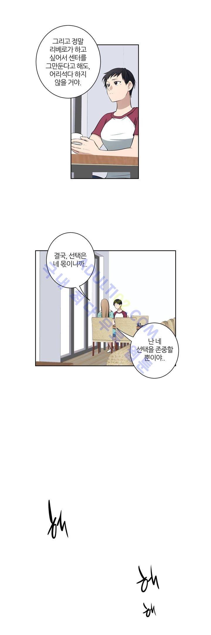 죽어버렸습니다 8화 5