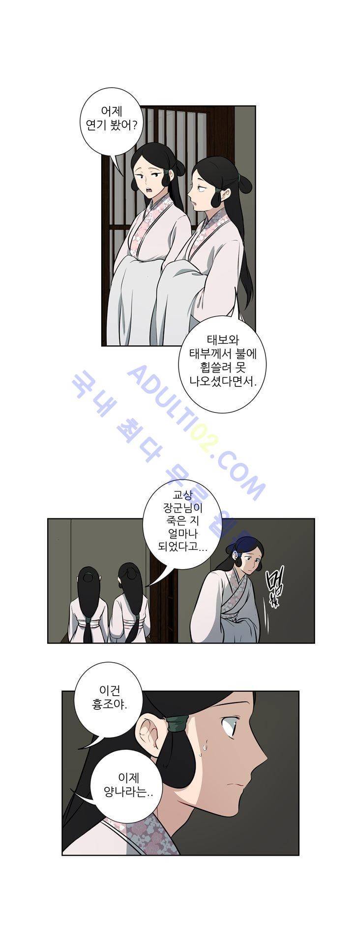 죽어버렸습니다 18화 1