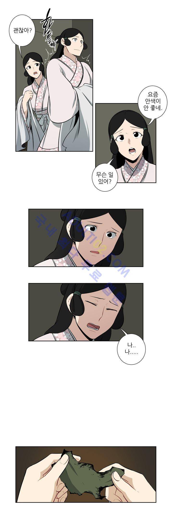 죽어버렸습니다 18화 2