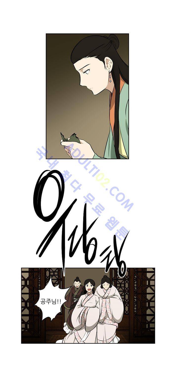 죽어버렸습니다 18화 3