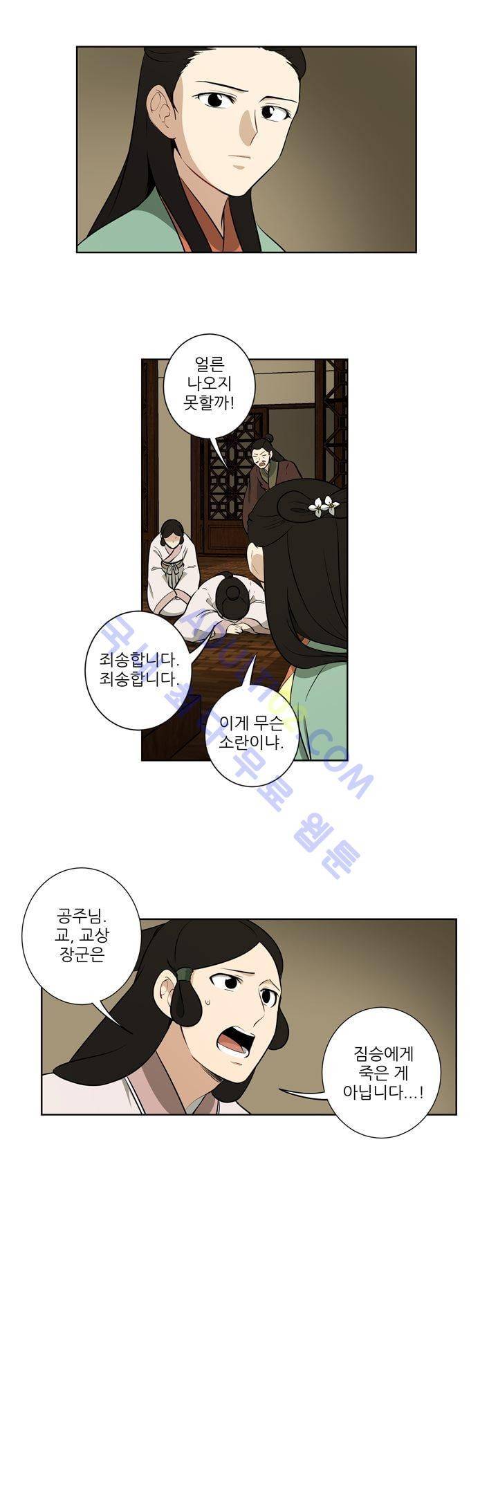 죽어버렸습니다 18화 4