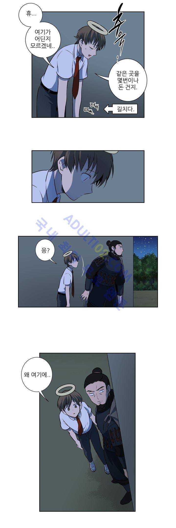 죽어버렸습니다 18화 5