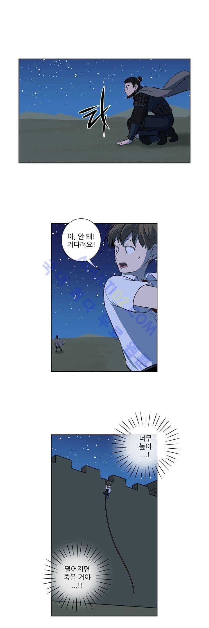 죽어버렸습니다 18화 9