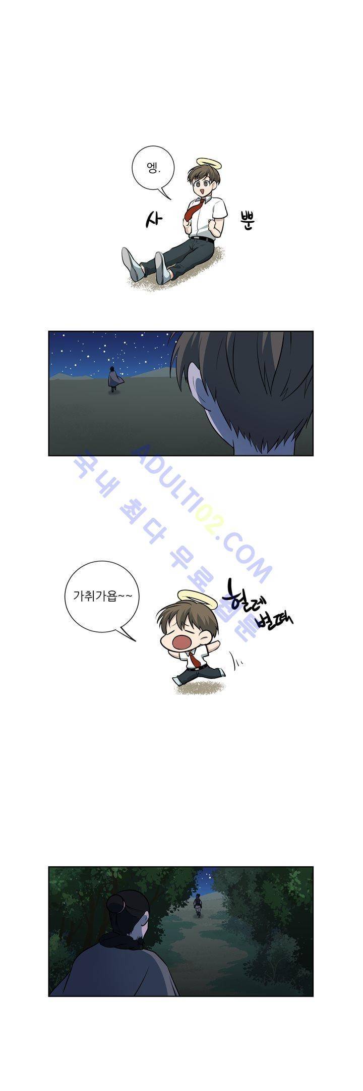 죽어버렸습니다 18화 11