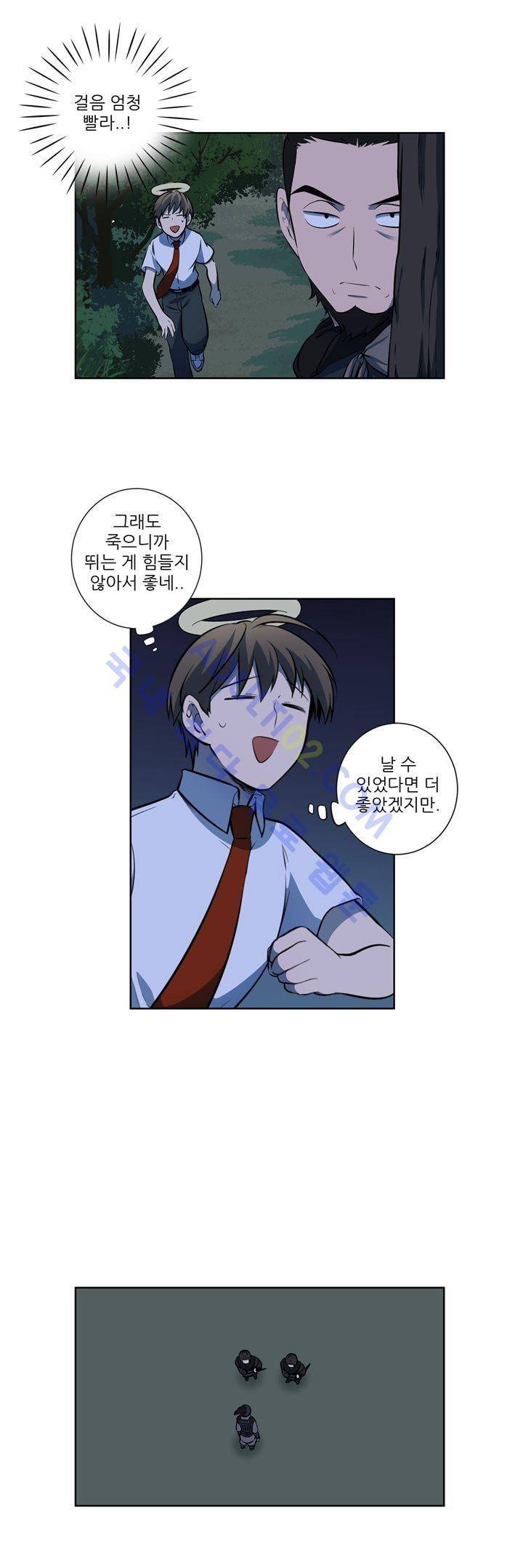 죽어버렸습니다 18화 12