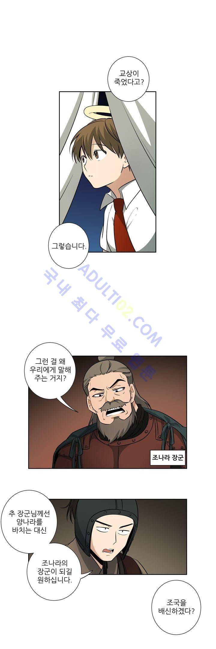 죽어버렸습니다 18화 15