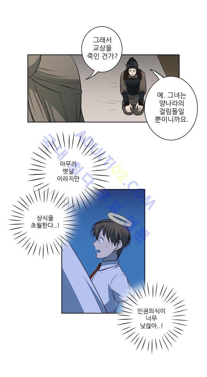 죽어버렸습니다 18화 17