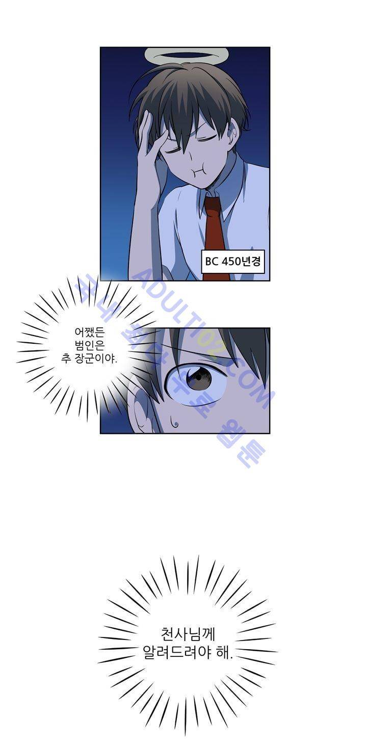 죽어버렸습니다 18화 18