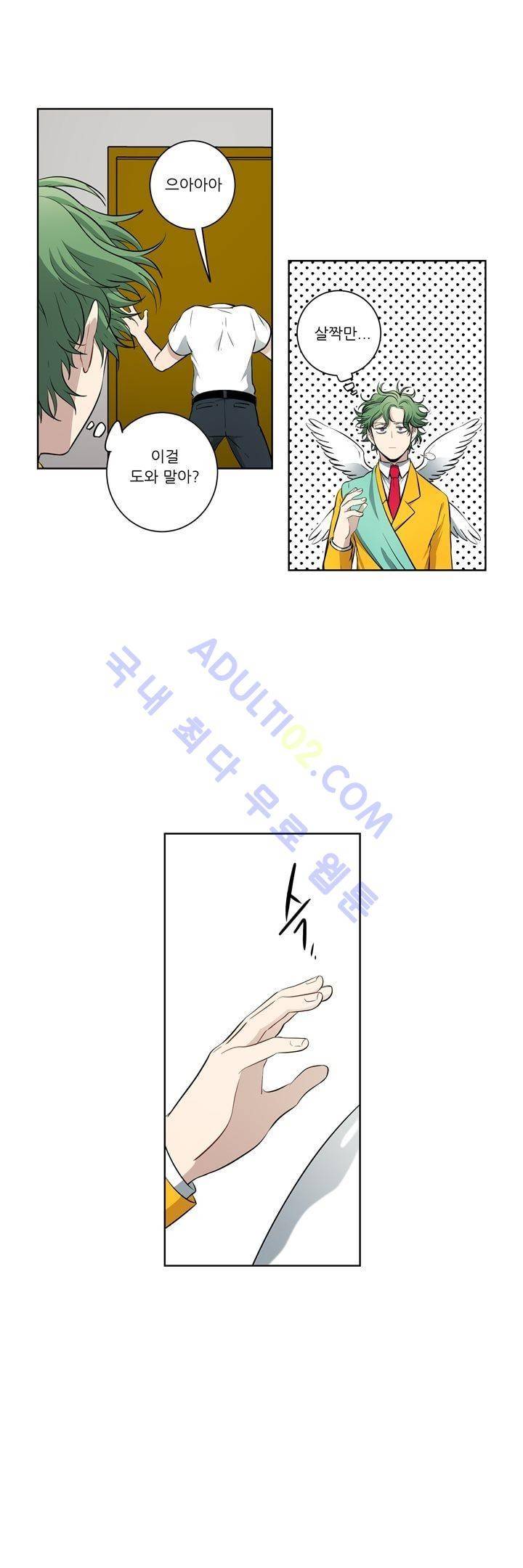 죽어버렸습니다 28화 1