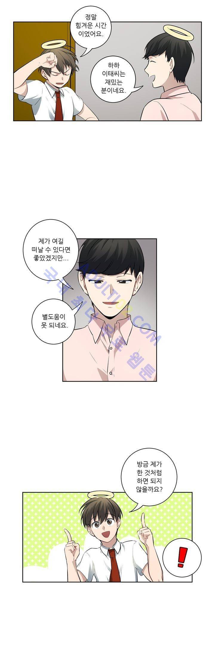 죽어버렸습니다 28화 3