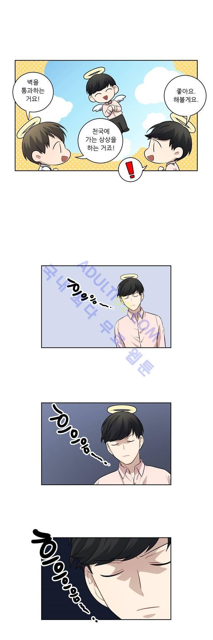 죽어버렸습니다 28화 4