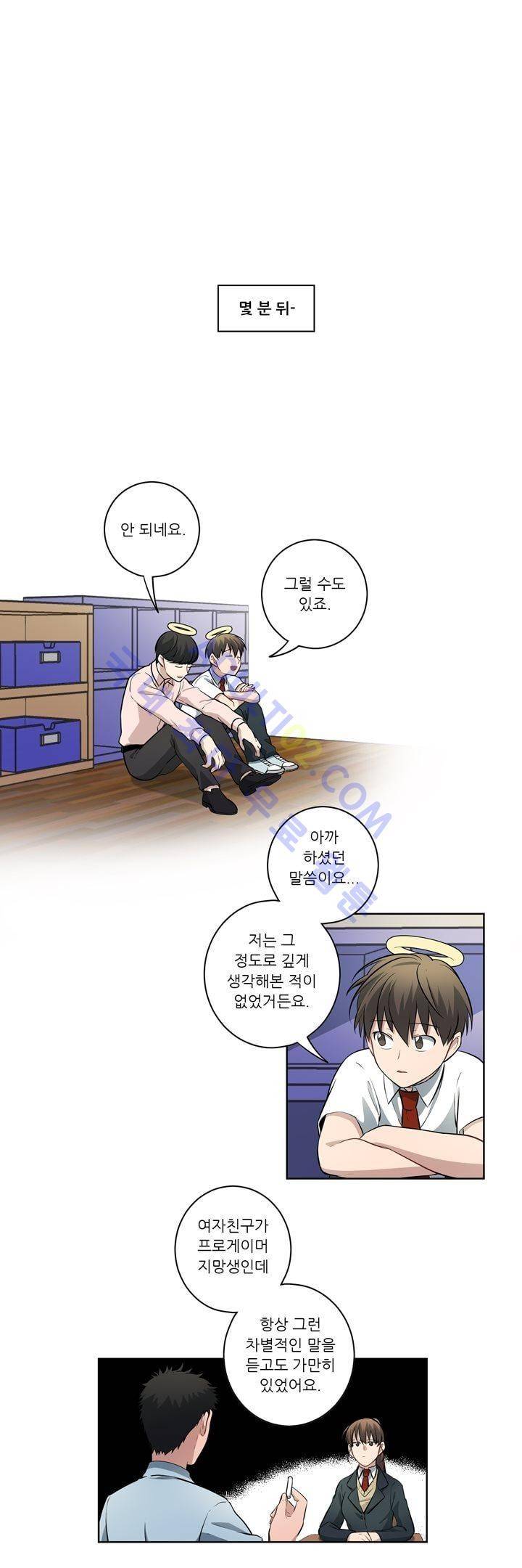 죽어버렸습니다 28화 5