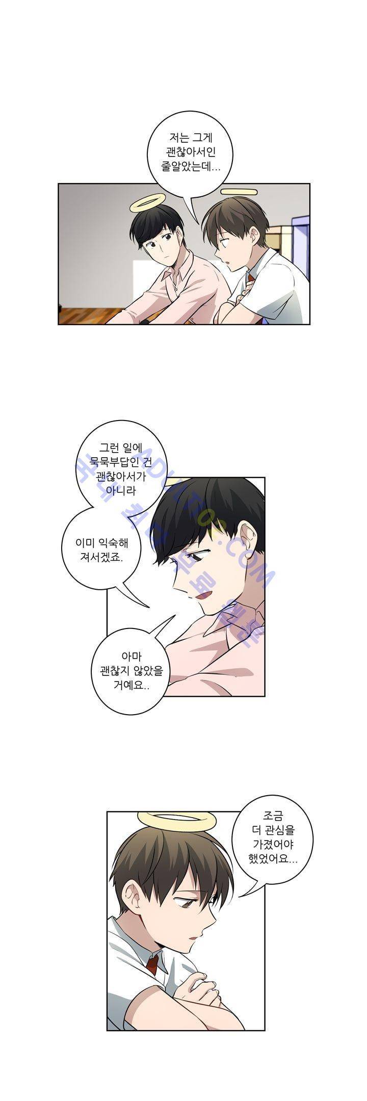 죽어버렸습니다 28화 6