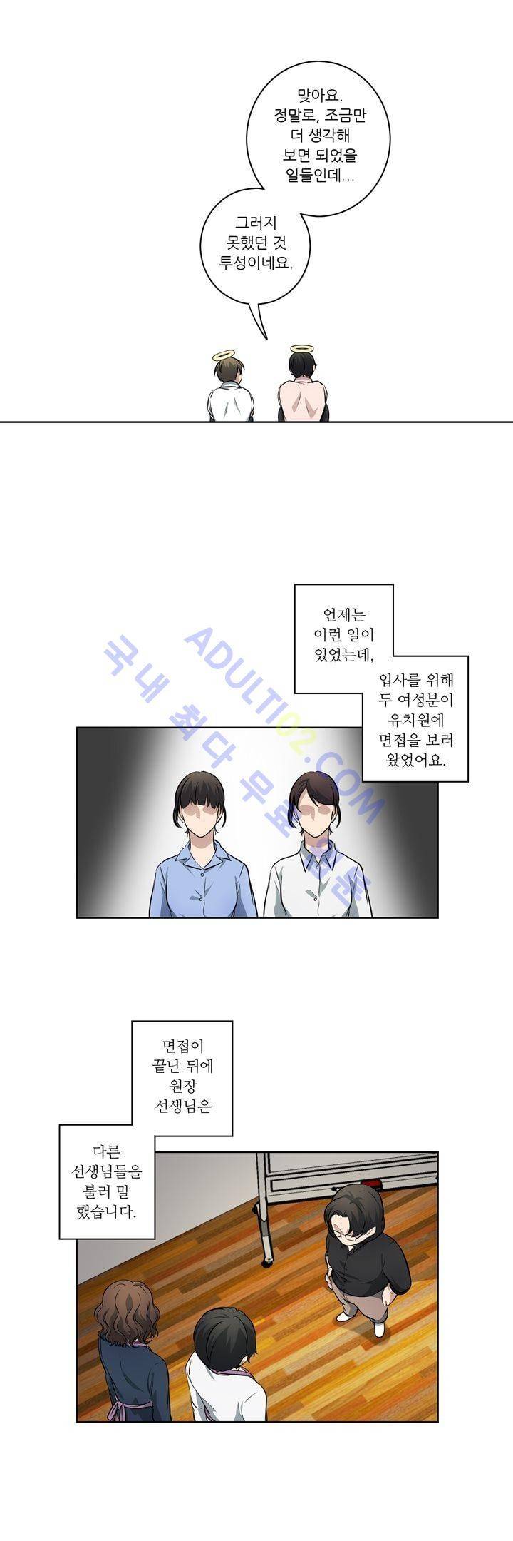 죽어버렸습니다 28화 7